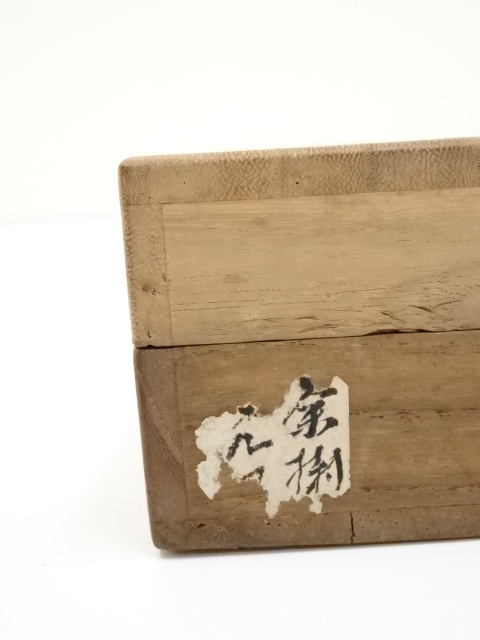 道具 ] - 道具 喜多武清筆 達磨 肉筆紙本掛軸（保護箱）□z | ネット
